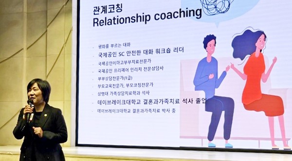 임주리 마인드가드너심리코칭센터 대표가 서울 강남에서 국내 기업 최고 경영자 150명을 대상으로 관계 심리 세미나를 최근 주재했다. [사진=마인드가드너심리코칭센터]