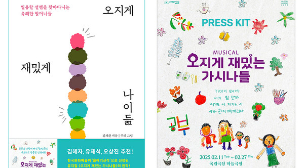 [사진=북하우스, 라이브]