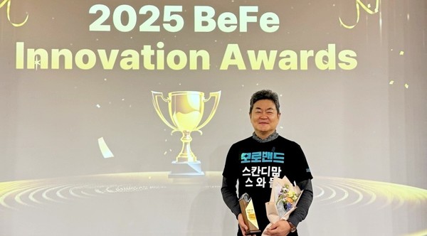 [사진=스칸디맘]