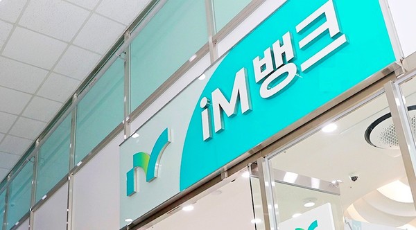 [사진=iM뱅크]