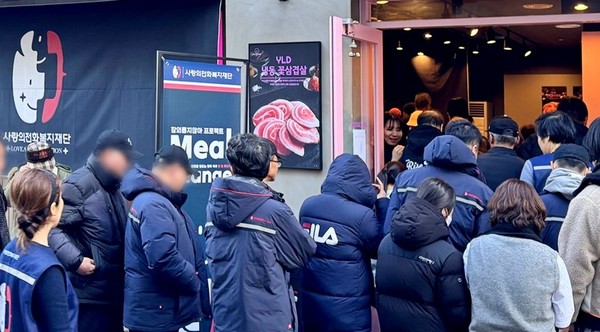 [사진=사랑의전화복지재단]