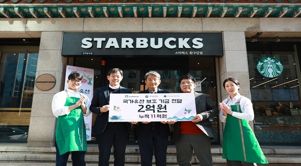 스타벅스 코리아 신동우 전략기획본부장(왼쪽 두번째)와 문화유산국민신탁 이재준 상임이사(왼쪽 세번째), 국가유산청 김재일 교육활용과 과장(왼쪽 네번째) 등 관계자가 스타벅스 환구단점 앞에서 팻말을 들고 기념촬영을 하고 있다. (스타벅스)