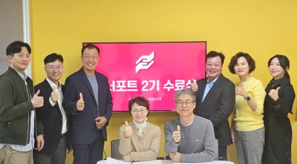 캔서포트 2기 수료식 모습. [사진=조원]