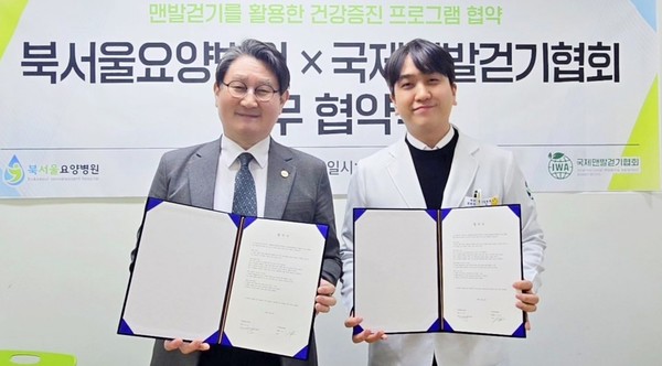 [사진=국제맨발걷기협회]