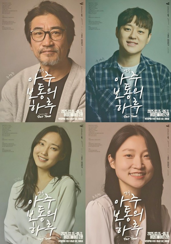 [사진=어댑터씨어터]