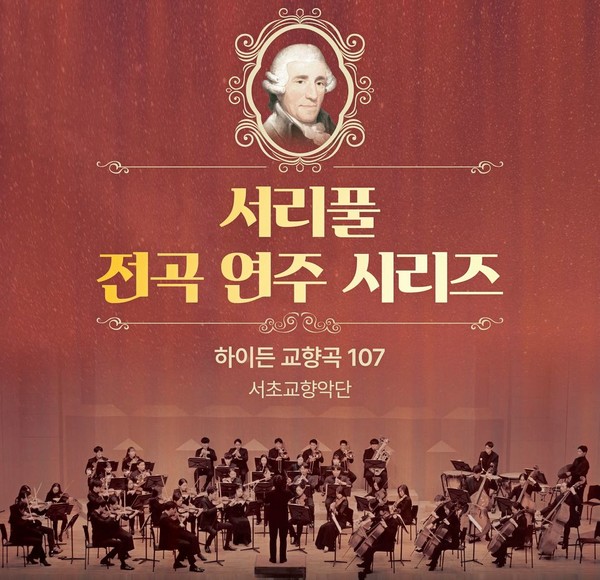 [사진=서초문화재단]