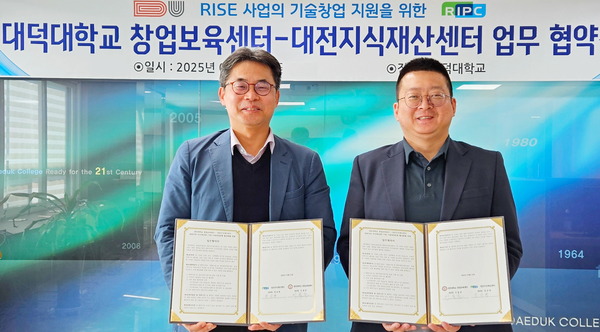 (왼쪽부터)정승원 한국발명진흥회 대전지부장과 안용준 대덕대학교 창업보육센터장이 업무협약 후 기념사진을 찍고 있다. [사진=한국발명진흥회]