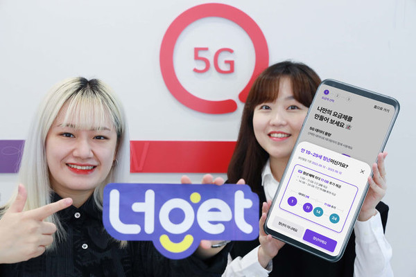 LG유플러스가 데이터를 쓴 만큼만 요금을 지불하는 너겟(Nerget) 요금제 청년 가입자를 대상으로 다음 달 3일부터 최대 11GB 데이터 혜택을 제공한다고 31일 밝혔다.