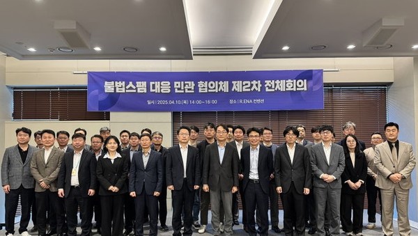 신영규 방송통신위원회 방송통신이용자정책국장(앞줄 왼쪽에서 6번째)이 10일 서울 ENA 호텔에서 열린 '불법스팸 대응 민관 협의체 2차 전체회의'에서 참석자들과 기념촬영을 하고 있다. [사진= 뉴시스]