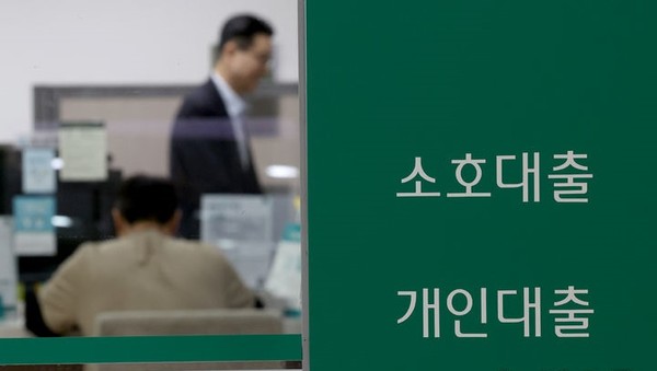 서울 시내 한 은행 대출창구.  [ 사진= 뉴시스 ]