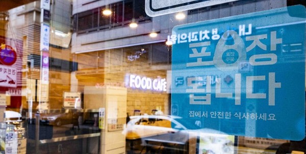 14일 서울 시내의 한 음식점 앞 배달의민족 스티커가 붙어 있다. 배달 플랫폼 배달의민족은 14일부터 포장 주문에도 수수료 6.8%를 부과하기 시작했다.  [ 사진= 뉴시스 ]