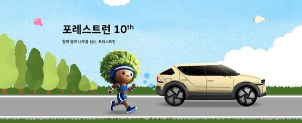 현대차 포레스트런 2025 관련 이미지.  [ 사진=현대차 ]