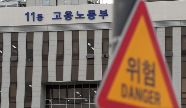 정부세종청사 고용노동부 전경.  [ 사진= 뉴시스 ]