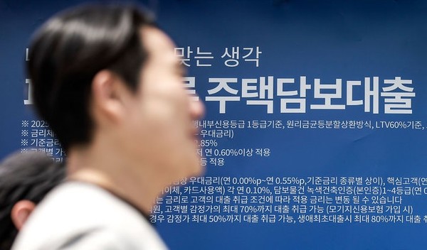 13일 서울시내 시중은행에 주택담보대출 관련 현수막이 걸려있다. 국내 은행의 서울 지역 주택담보대출 연체율이 두 달 연속 최고치를 경신했다. [ 사진= 뉴시스 ]