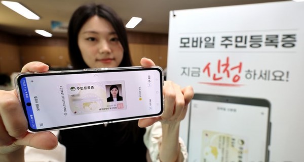지난해 12월 27일 대구 군위군 부계면사무소에서 한 시민이 발급받은 모바일 주민등록증을 들어 보이고 있다. [사진=뉴시스]