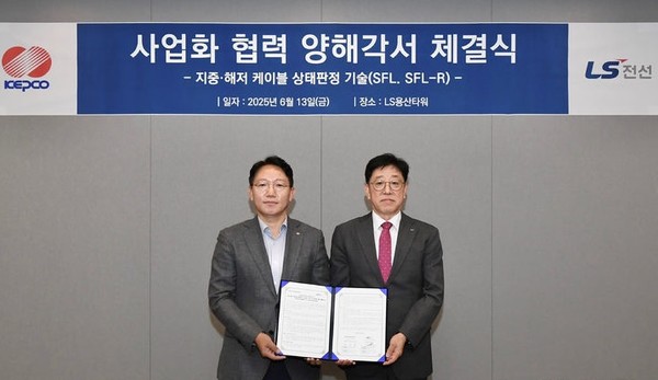 한전은 최근 LS 용산타워에서 LS전산과 자체 개발한 해저케이블 상태 판정 실시간 탐지기술(SFL-R·Smart Fault Locator-Real Time)과 휴대용 탐지 기술(Smart Fault Locator)사업화 협력을 위한 업무협약을 체결했다. [사진=한전]