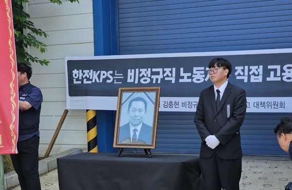 김영훈 태안화력 한전KPS비정규직지회장이 18일 오전 고 김충현씨 사망사고가 일어난 발전소 내 한전KPS 태안사무처 건물 입구에 영정 사진을 안치하고 추모 준비를 하고 있다. [사진=뉴시스]