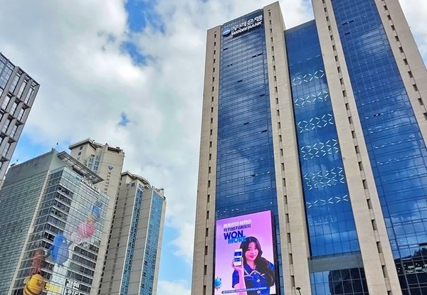 [사진=우리은행 본점]