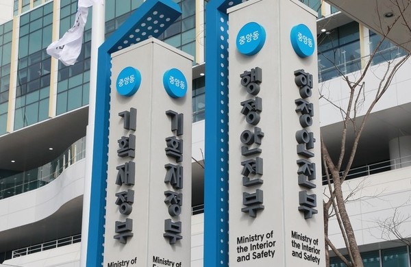 세종 중앙동 신청사 행정안전부 전경. [사진=뉴시스]