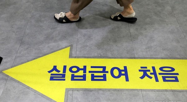 지난 2021년 9월 23일 서울 마포구 서울서부고용복지플러스센터에서 한 구직자가 실업급여를 신청하기 위해 이동하고 있다. [사진=뉴시스]