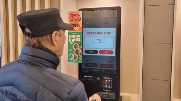 키오스크 현장체험 교육. [사진=뉴시스]