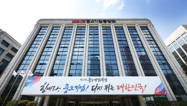 중기중앙회' [사진=뉴시스]