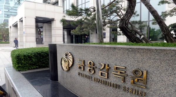 금융감독원. [사진=뉴시스]