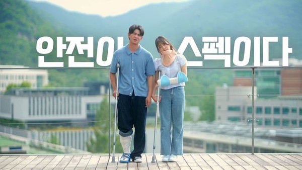 한국교통안전공단(TS)와 교육부의 공유 모빌리티 안전운전 캠페인 영상의 한 장면. [자료=교통안전공단]