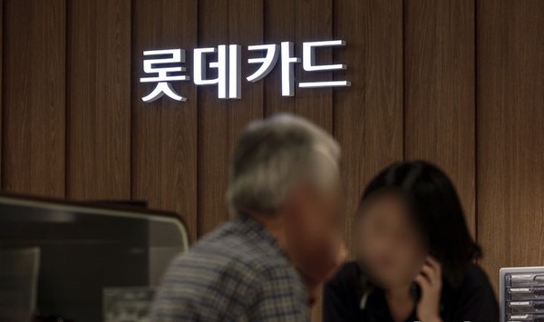 2일 서울 중구 롯데카드 카드센터에서 고객이 상담을 받고 있다.롯데카드가 해킹 공격 정황을 확인하고 금융당국에 신고했다. [사진=뉴시스]