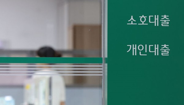 서울 시내의 한 시중은행 내 대출상담 창구 모습. [사진=뉴시스]