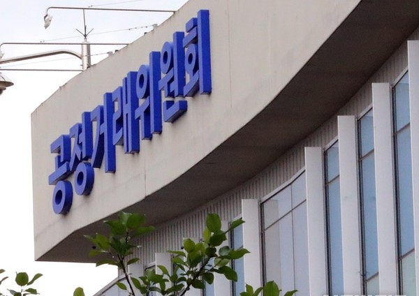 세종시 어진동 정부세종청사 공정거래위원회. [사진=뉴시스]