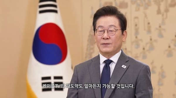 이재명 대통령이 11일 한국케이블TV방송협회(KCTA)가 과학기술컨벤션센터에서 개최한 '케이블TV 30주년 기념식 & 2025 케이블TV방송대상' 축사를 하고 있다. [사진=KCTA ]