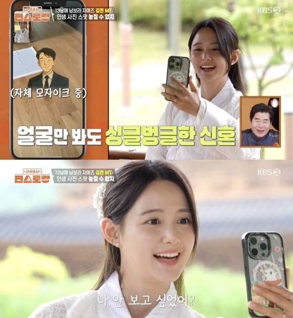 남보라. [사진= 신상출시 편스토랑 캡쳐]