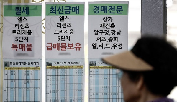 25일 서울시내 공인중개사 사무실에 경매 관련 안내문이 붙어있다.[사진=뉴시스]