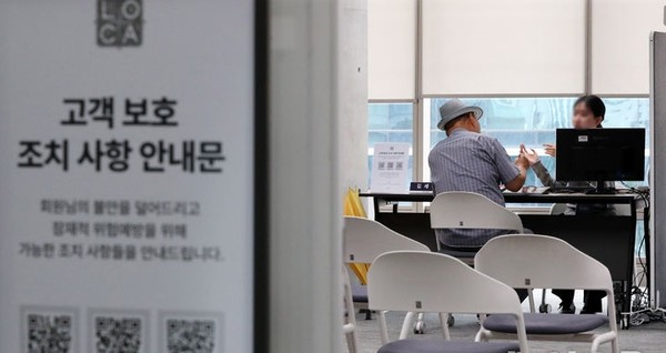 지난 19일 오후 서울 종로구 롯데카드 본사에 마련된 해킹사고 상담 센터에서 고객들이 상담을 받고 있다. [사진=뉴시스]