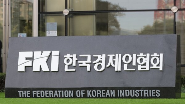 한국경제인협회 표지석. [사진=뉴시스]