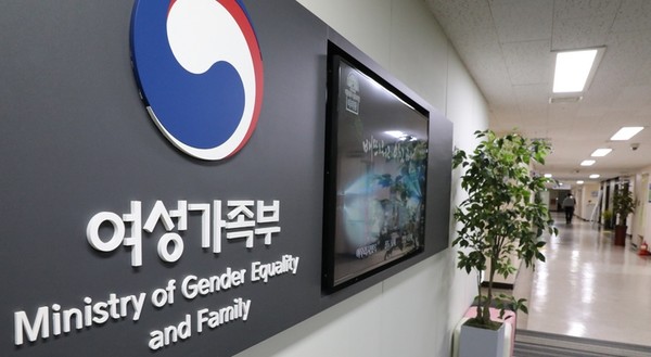 서울 종로구 정부서울청사 여성가족부, [사진=뉴시스]