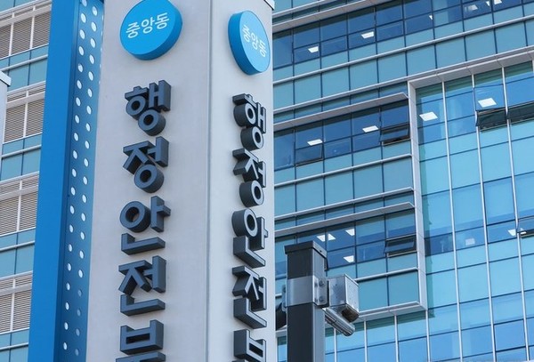  정부세종청사 중앙동 행정안전부 전경. [사진=뉴시스]