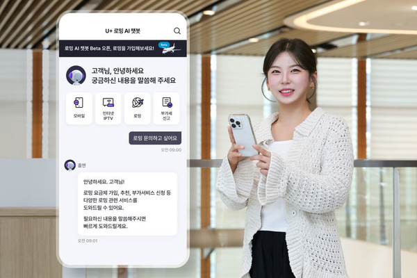 LG유플러스 직원이 로밍 챗봇을 소개하는 모습. [사진=LG유플러스 ]