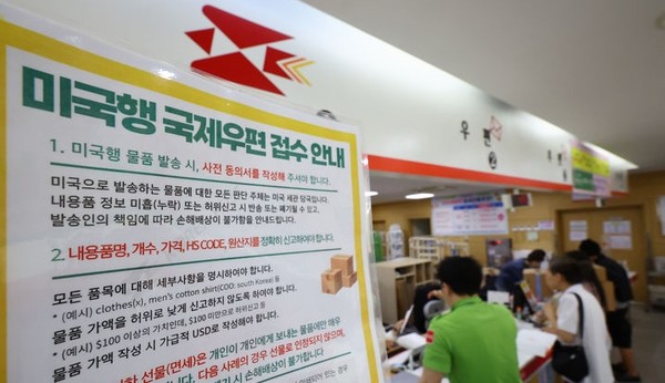 서울 서초3동 우체국에 미국행 국제우편물 접수 안내문이 게시돼 있다. [사진=뉴시스]