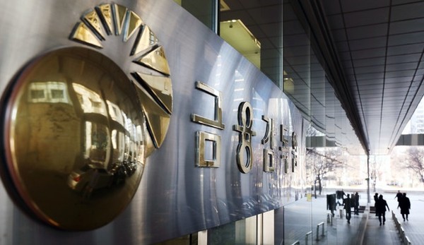 금융감독원. [사진=뉴시스]