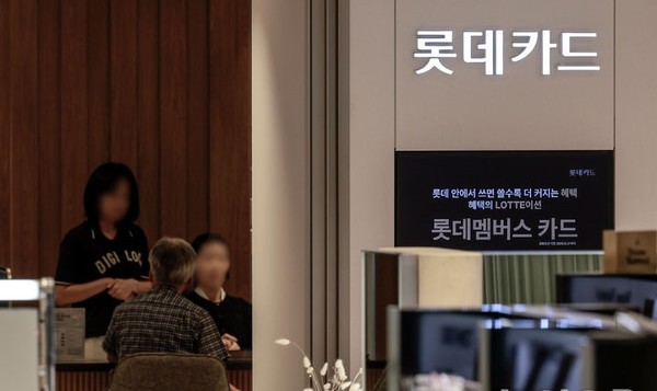  서울 중구 롯데카드 카드센터. [사진=뉴시스]
