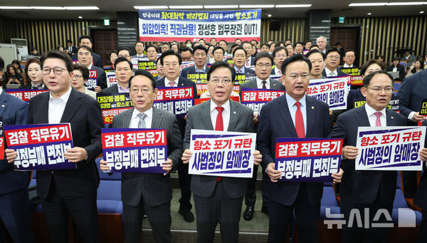 송언석 국민의힘 원내대표를 비롯한 의원들이 10일 오후 서울 여의도 국회에서 열린 의원총회에서 대장동 사건 항소 포기를 규탄하는 손피켓을 들고 구호를 외치고 있다. [사진=뉴시스]
