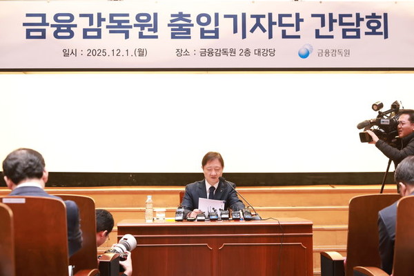 이찬진 금융감독원장이 1일 서울 여의도 금감원 본원에서 취임 후 첫 간담회를 열고 모두발언을 하고 있다. [사진=금융감독원]