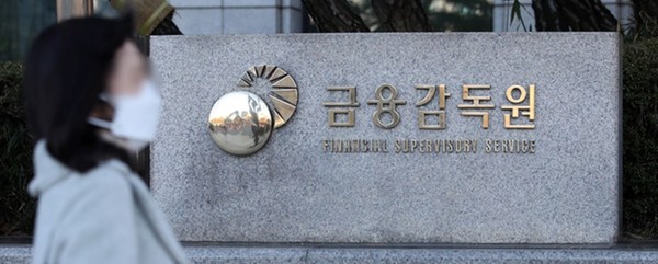 서울 여의도 금융감독원 전경. [사진=뉴시스]