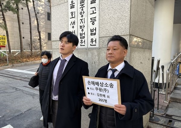 김한메 사법정의바로세우기시민행동(사세행) 상임대표(오른쪽)가 8일 오후 서울 서초구 서울중앙지법동문 앞에서 '쿠팡 징벌적 손해배상청구소송 제기' 기자회견을 개최했다. 왼쪽은 박강훈 법률사무소 강성 대표 변호사.[사진=뉴시스]