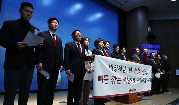 김용태 의원 등 국민의힘 초선·재선 의원들이 3일 서울 여의도 국회 소통관에서 '비상계엄 1년, 성찰과 반성 기자회견'을 열고 있다. [사진=뉴시스]