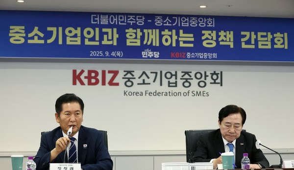 정청래 더불어민주당 대표가 4일 서울 여의도 중소기업중앙회에서 열린 더불어민주당-중소기업중앙회 중소기업인과 함께하는 정책간담회에서 인사말을 하고 있다. [사진=뉴시스]