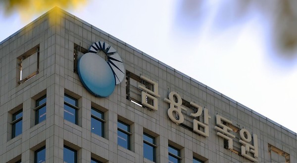 서울 여의도 금융감독원 전경. [사진=뉴시스]