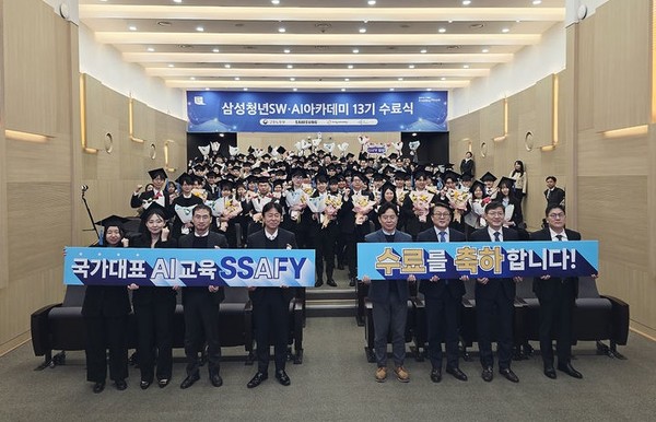 18일 서울 강남구 '삼성청년SW·AI아카데미(SSAFY)' 서울캠퍼스에서 열린 SSAFY 13기 수료식에 참석한 수료생들과 (앞줄 왼쪽 다섯번째부터) 고용노동부 김영훈 장관, 삼성전자 박승희 CR담당 사장 등 관계자들이 기념 촬영하고 있다. [사진 = 삼성]